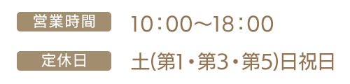 お電話でのお問合せ  TEL: 0120-39-4386